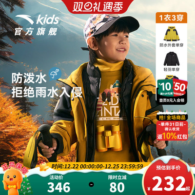 商场同款安踏儿童风暴甲两件