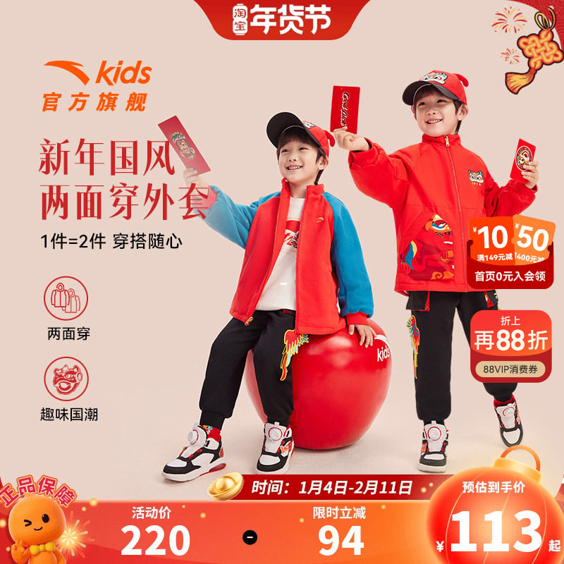 醒狮系列安踏儿童男小童双面穿上衣2026春秋新款厚针织休闲外套男,童装/婴儿装/亲子装,普通外套,淘宝优惠券,粉丝福利购,淘宝优惠卷