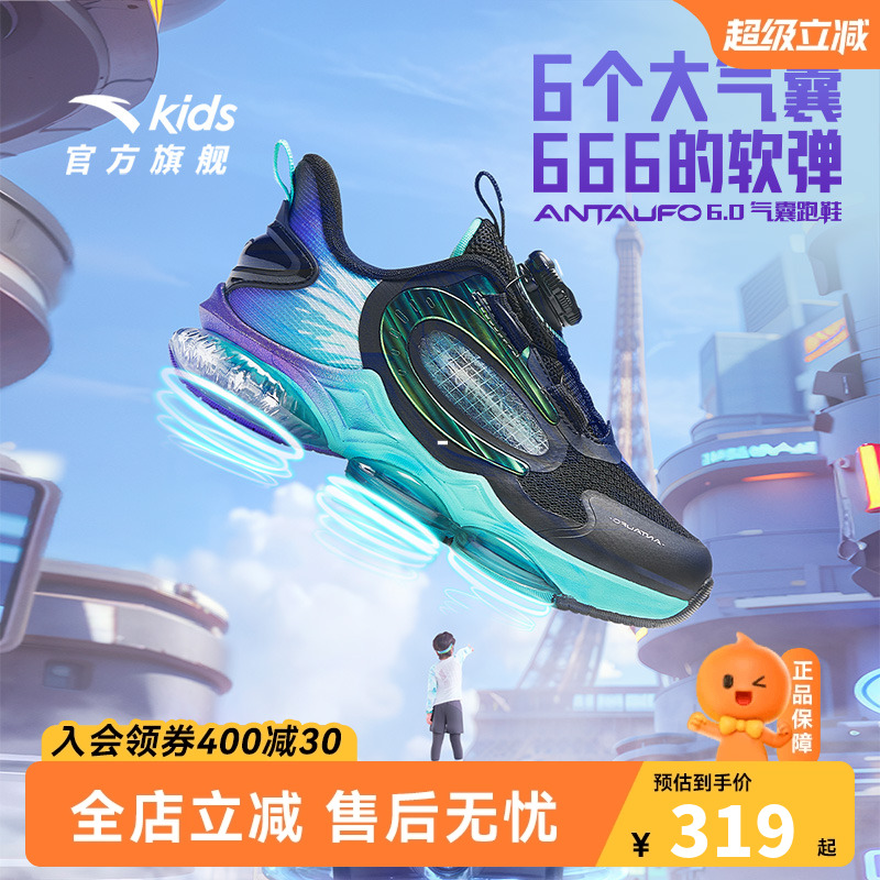 安踏儿童男小童跑鞋2025秋季新款UFO6.0舒适犟弹科技运动跑步鞋