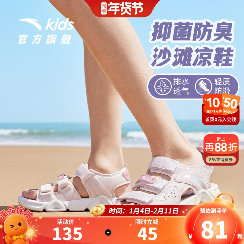 安踏儿童女童凉鞋中大童女孩运动凉鞋防滑耐磨露趾宝宝软底沙滩鞋,童鞋/婴儿鞋/亲子鞋,凉鞋,淘宝优惠券,粉丝福利购,淘宝优惠卷