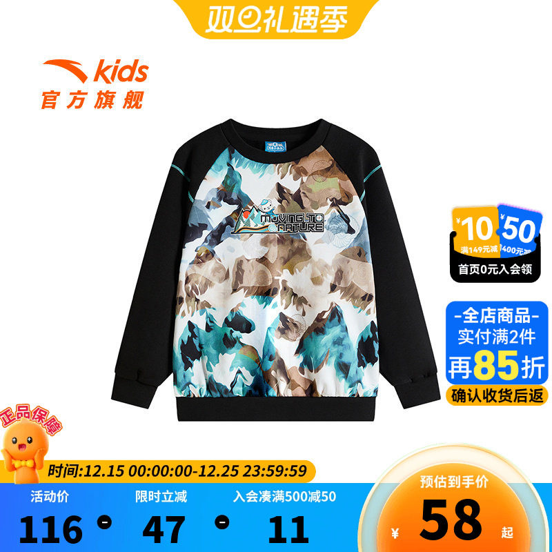 【海底小纵队】安踏儿童男小童针织套头衫2025春新款保暖加绒卫衣