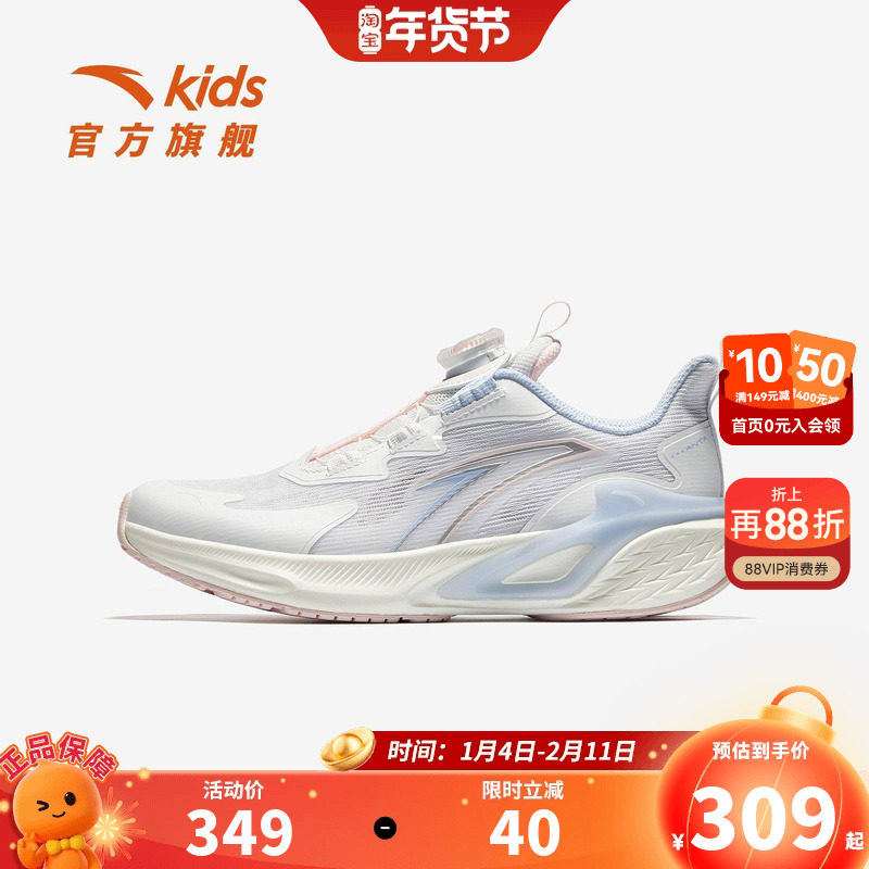 【凌云】安踏儿童女大童跑步系列密网网面新款凌云跑步鞋舒适跑鞋,童鞋/婴儿鞋/亲子鞋,运动鞋,淘宝优惠券,粉丝福利购,淘宝优惠卷