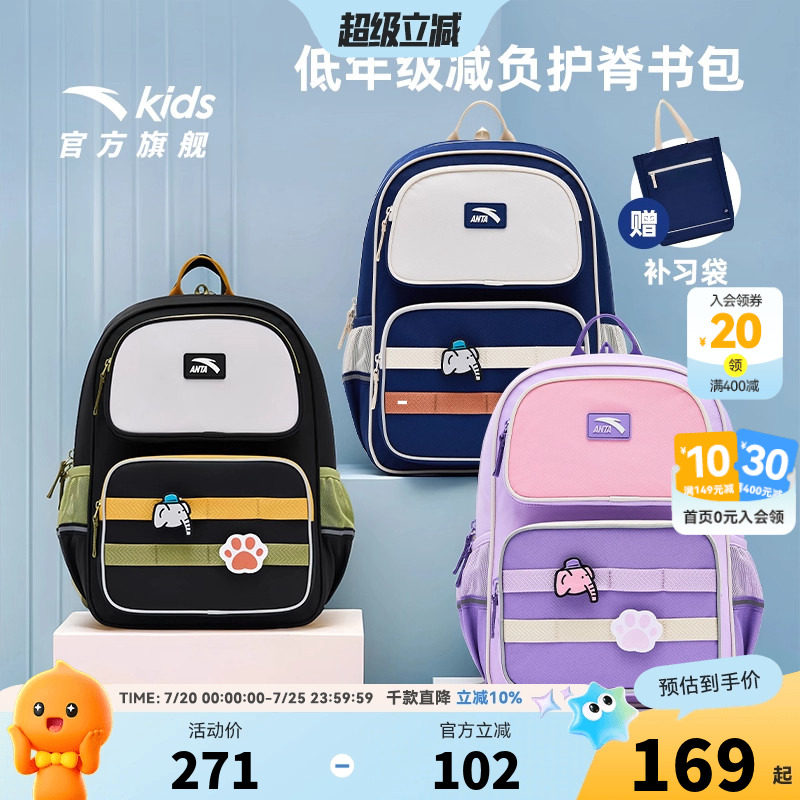 安踏儿童男女大童双肩背包+附袋2026款大容量小学生防溅减负书包