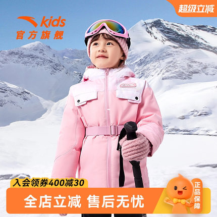 【商场同款】热返 | 安踏儿童女小童中长款羽绒服连帽23冬装新款