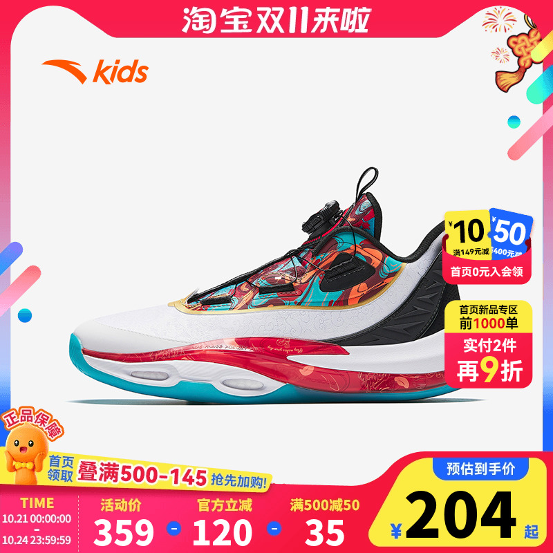 【醒狮款】安踏儿童专业篮球鞋2025春季新款红色运动鞋男大童童鞋