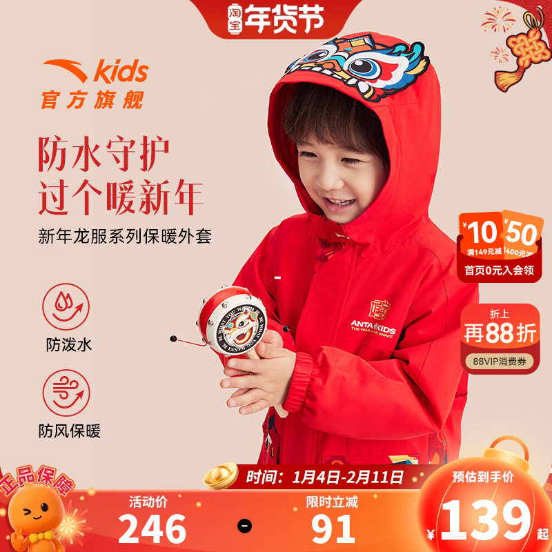 醒狮系列安踏儿童男童摇粒绒运动上衣2026春秋款保暖醒狮款厚外套,童装/婴儿装/亲子装,普通外套,淘宝优惠券,粉丝福利购,淘宝优惠卷