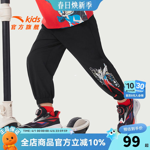 安踏儿童男小童运动长裤
