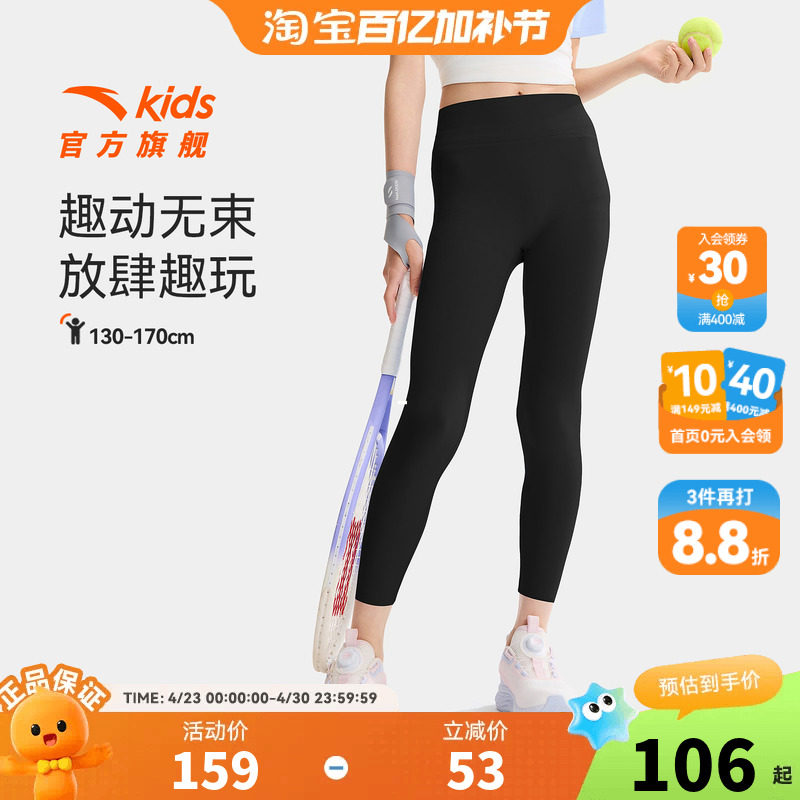 安踏女童打底裤儿童瑜伽裤2026夏季新款女孩弹力紧身裤子运动裤