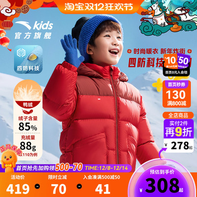 安踏儿童男女小童羽绒服2025冬款上新舒适保暖儿童四防连帽面包服