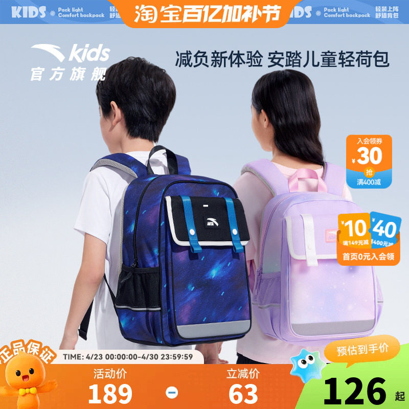 安踏儿童男女童双肩背包+附袋2026新款大容量防水1-6年级减负书包
