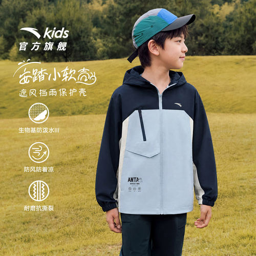 小软壳安踏儿童外套男童2026年秋季新款青少年防风防水冲锋户外服