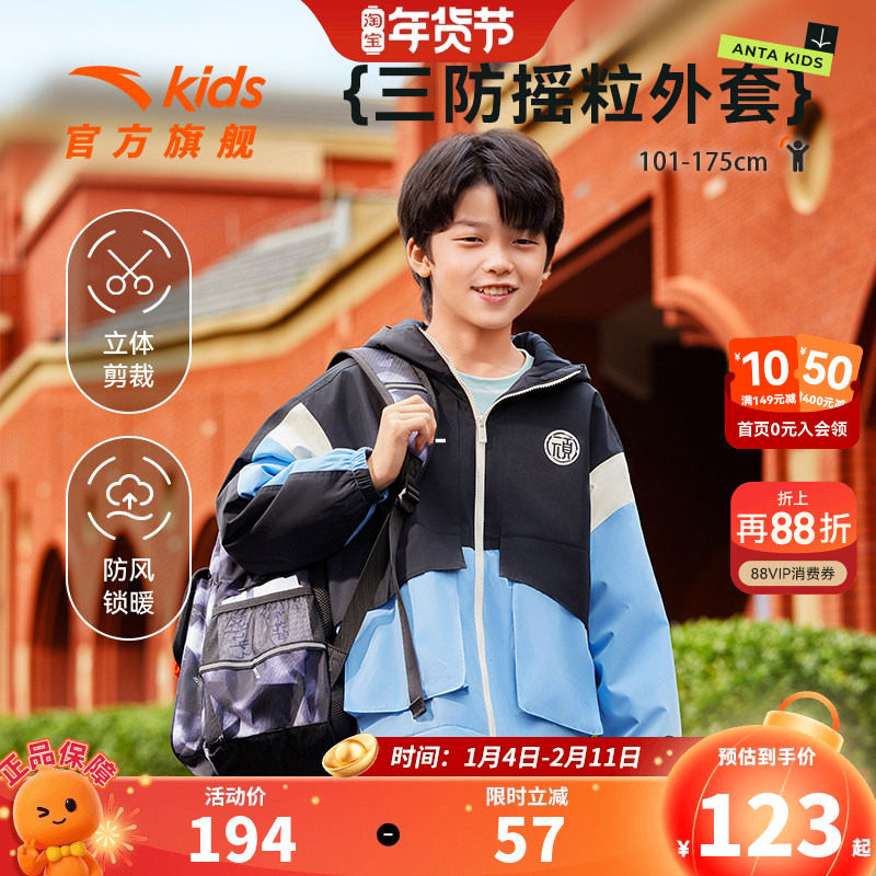 安踏儿童男童摇粒绒运动上衣2026秋季新款舒适保暖三防连帽厚外套,童装/婴儿装/亲子装,儿童软壳衣,淘宝优惠券,粉丝福利购,淘宝优惠卷
