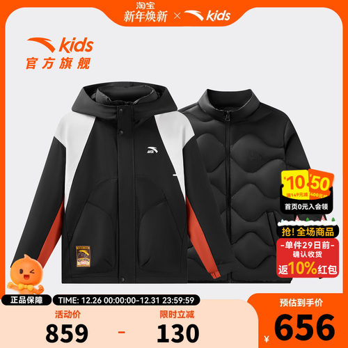 疯狂动物城款安踏儿童羽绒服两件套2026年新款舒适保暖中大童外套