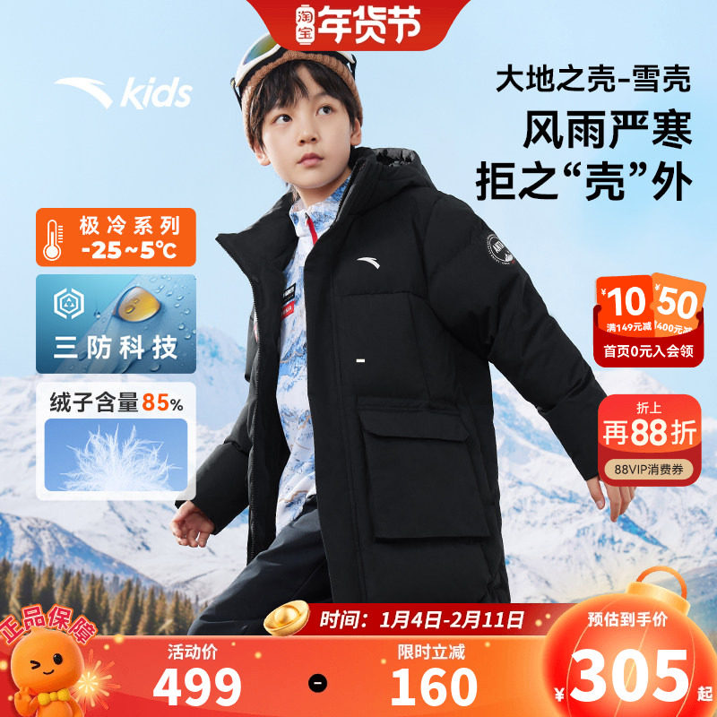 热返安踏儿童长款羽绒服男童四防滑雪服2026冬装新款保暖加厚外套