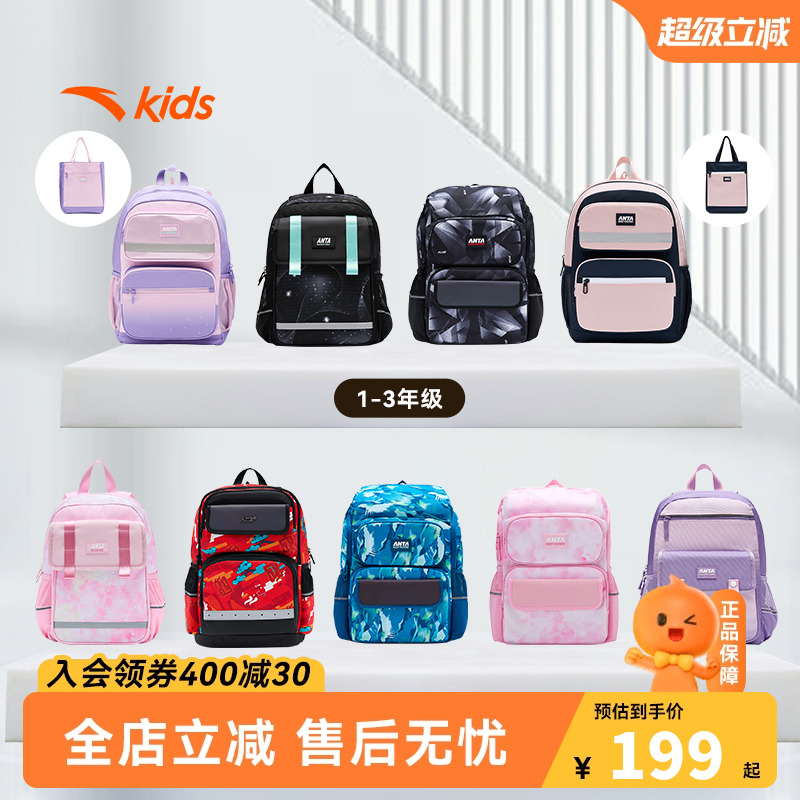 安踏儿童小学生书包男女