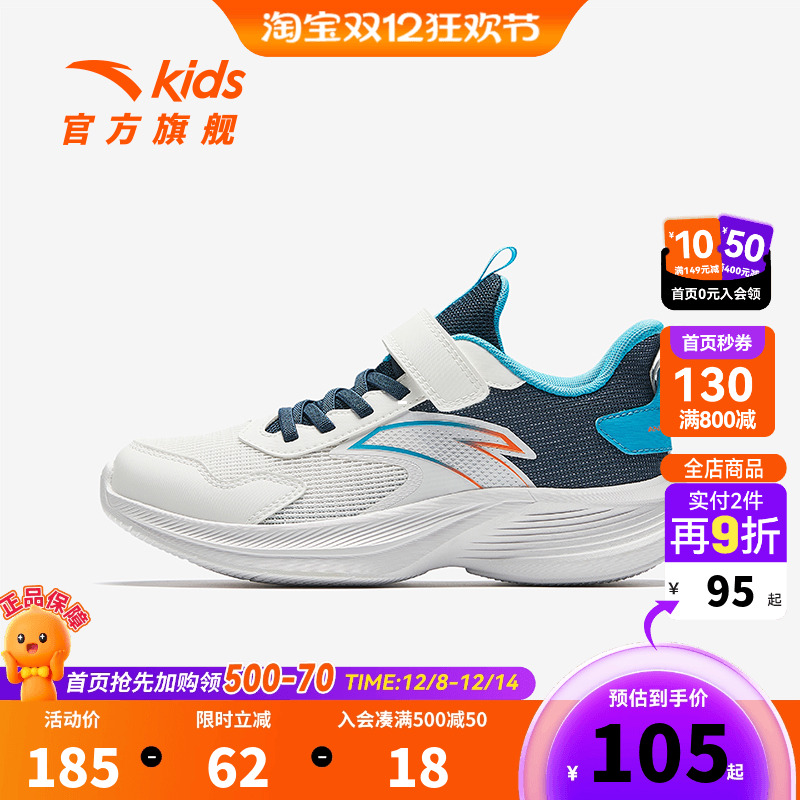 安踏儿童男大童跑鞋运动鞋