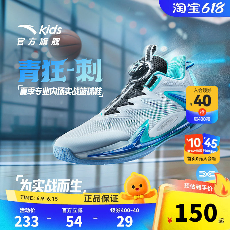 安踏儿童男大童篮球鞋2026夏季新款透气防滑耐磨中大童旋钮运动鞋