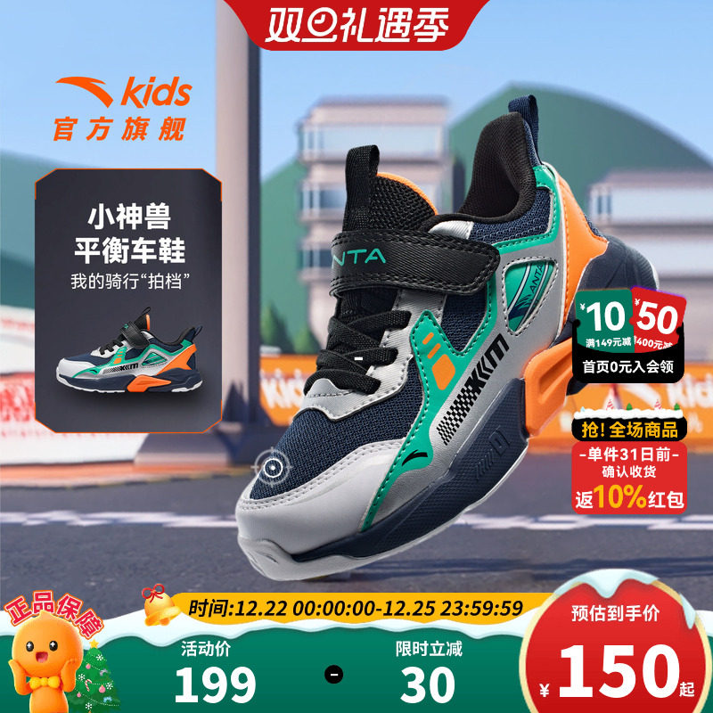 安踏儿童鞋男童运动鞋网面透气轻便耐磨平衡车鞋春秋男小童跑步鞋