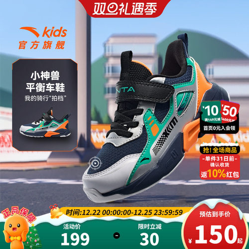 安踏儿童鞋男童运动鞋网面透气轻便耐磨平衡车鞋春秋男小童跑步鞋