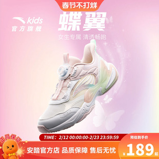 安踏童鞋女童运动鞋蝶翼跑鞋2026夏季新款大童跑步鞋透气鞋子网面