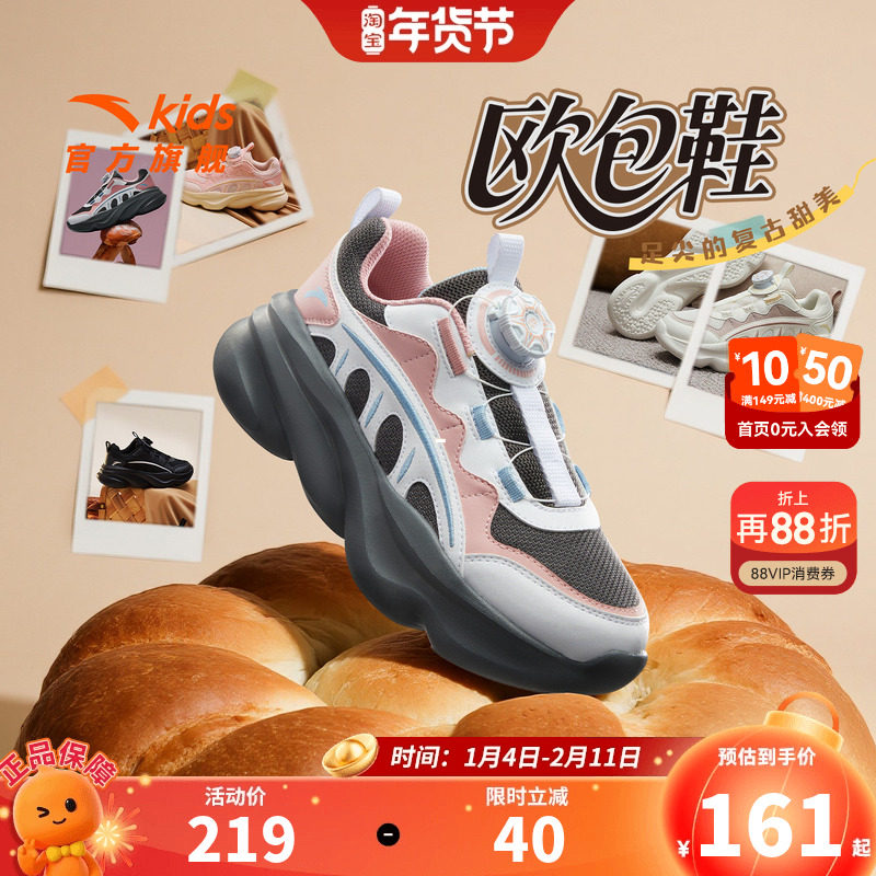 安踏儿童女大童休闲鞋2026秋季新款舒适防滑耐磨中大童旋钮运动鞋,童鞋/婴儿鞋/亲子鞋,运动鞋,淘宝优惠券,粉丝福利购,淘宝优惠卷