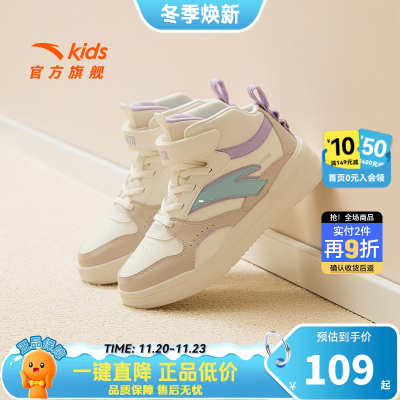 安踏儿童高帮板鞋2025春秋新款小白鞋学生运动鞋女孩休闲鞋篮球鞋