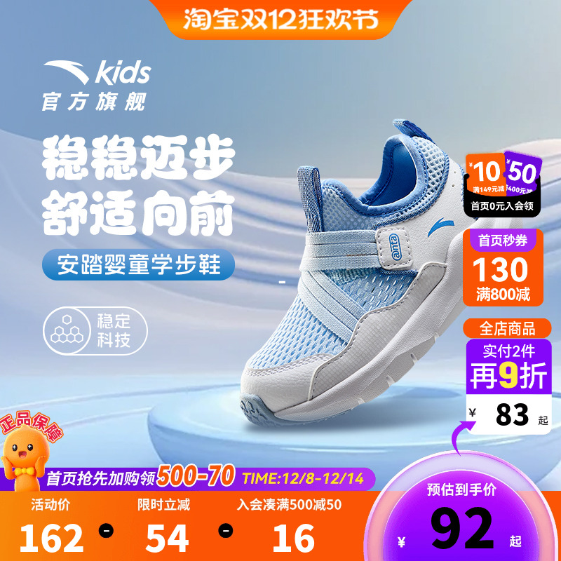 安踏儿童一脚蹬男女婴童跑鞋2025春夏运动学步鞋新款透气网面凉鞋