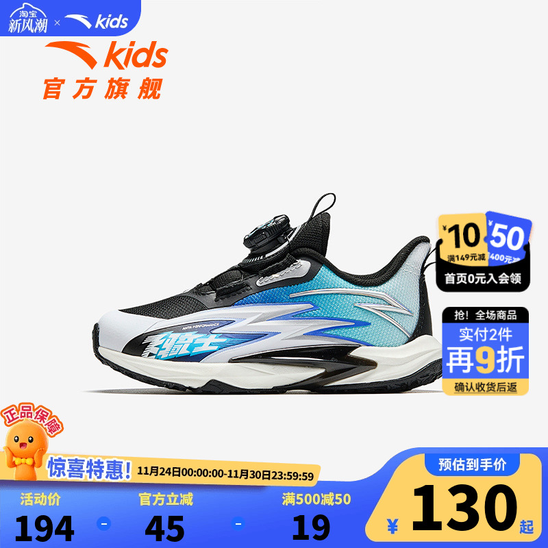 安踏儿童飞骑士8.0平衡车鞋2025秋冬新款宝宝专业平衡车跑鞋纽扣