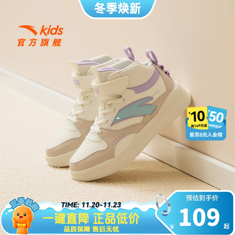 安踏儿童高帮板鞋2025春秋新款小白鞋学生运动鞋女孩休闲鞋篮球鞋