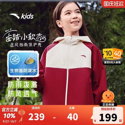 安踏儿童女童外套秋装冲锋衣2025春秋新款防风衣服户外运动上衣