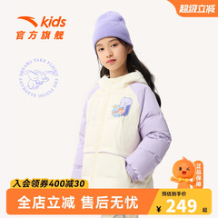 小飞象IP | 安踏儿童女童三防中长款羽绒服连帽舒适冬装新款女宝