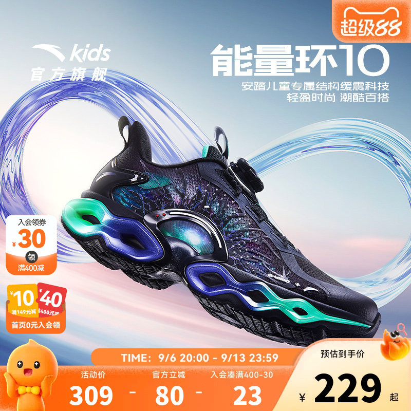 安踏儿童运动鞋能量环10跑鞋2026春秋款男大童跑步鞋缓震纽扣童鞋