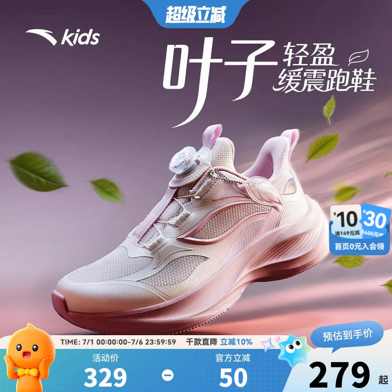 安踏儿童2026新款女童叶子轻盈跑鞋日常运动跑步综训体训鞋童鞋