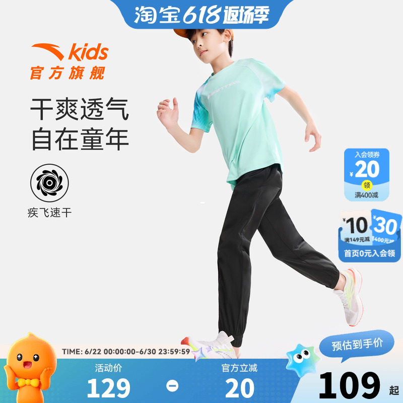 安踏儿童男女童针织运动套2026夏季新款透气儿童速干短袖长裤套装