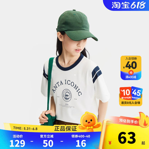 安踏儿童T恤女童纯棉短袖衫2026夏新款大童透气圆领校园T恤衫上衣