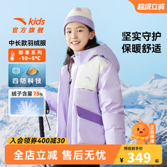 安踏儿童羽绒服女童四防科技中长款羽绒外套秋冬2025新保暖棉羽潮
