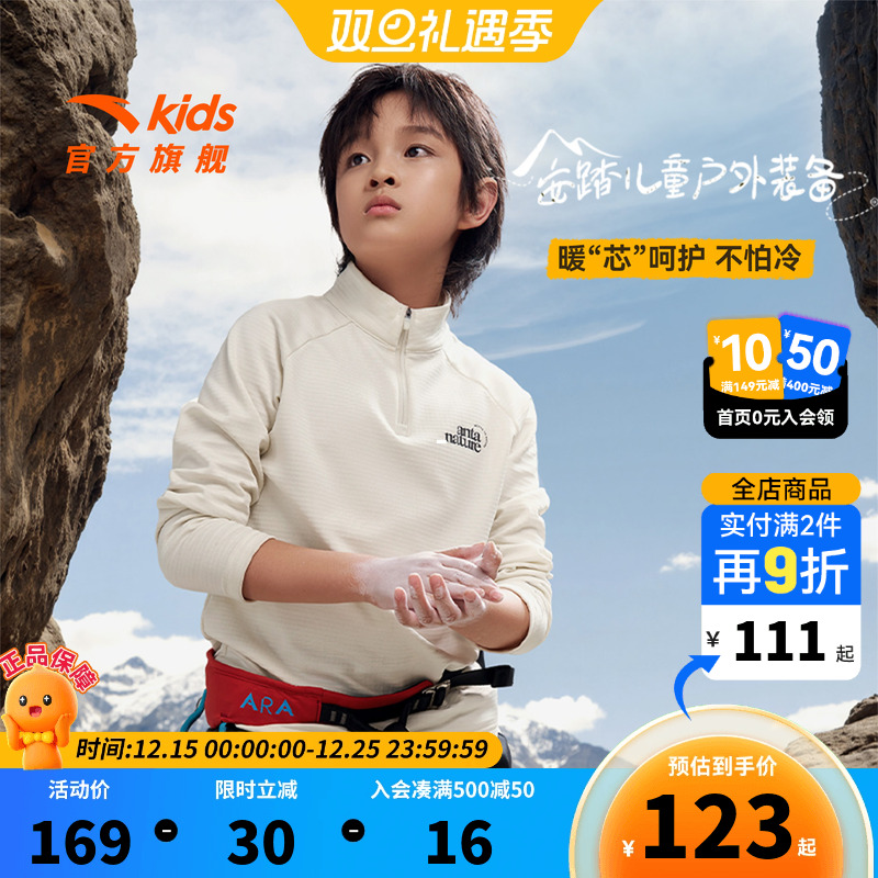 安踏儿童男女童针织长袖衫冬季新款舒适亲肤中大童加绒打底长袖T