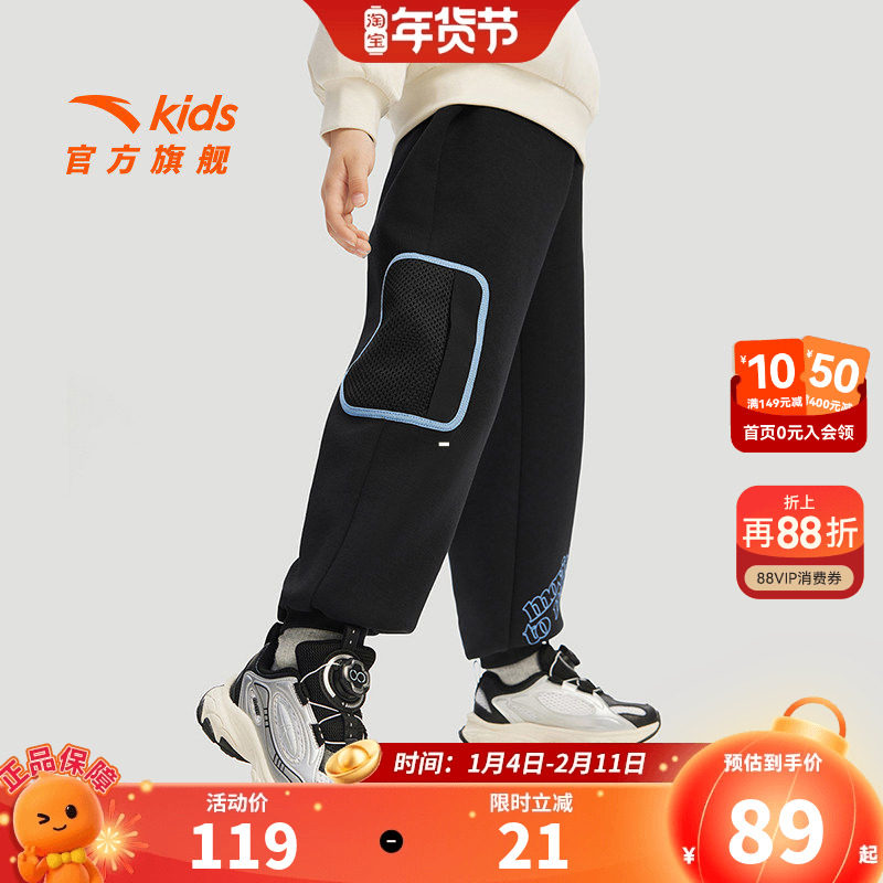 安踏儿童装男童裤子运动裤春秋2026新款小童户外休闲卫裤长裤春秋,童装/婴儿装/亲子装,裤子,淘宝优惠券,粉丝福利购,淘宝优惠卷