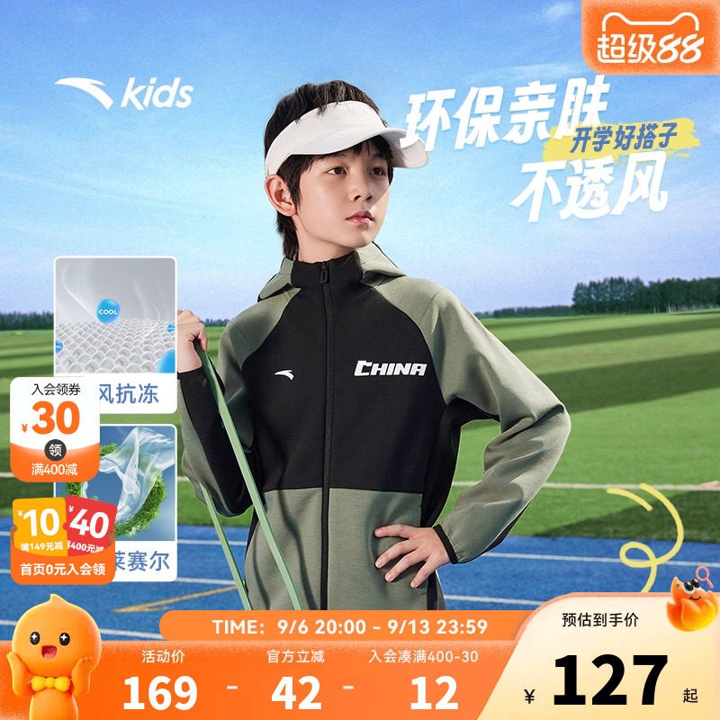 安踏儿童男童针织运动上衣2026春秋新款连帽薄外套撞色秋装保暖