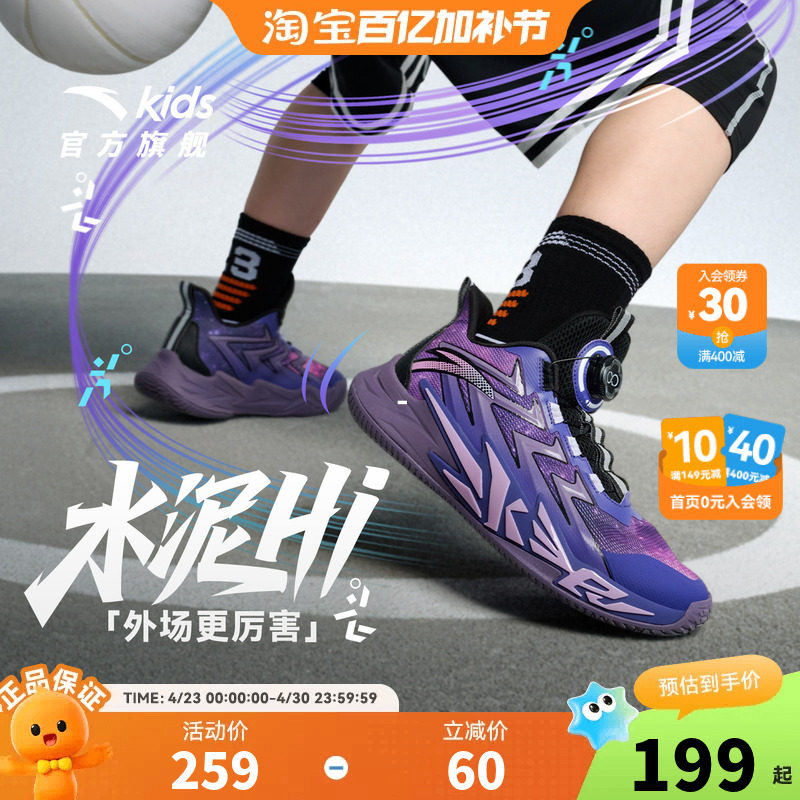 水泥氪星Ultra 安踏儿童篮球鞋男大童秋季竞技室外回弹防滑运动鞋