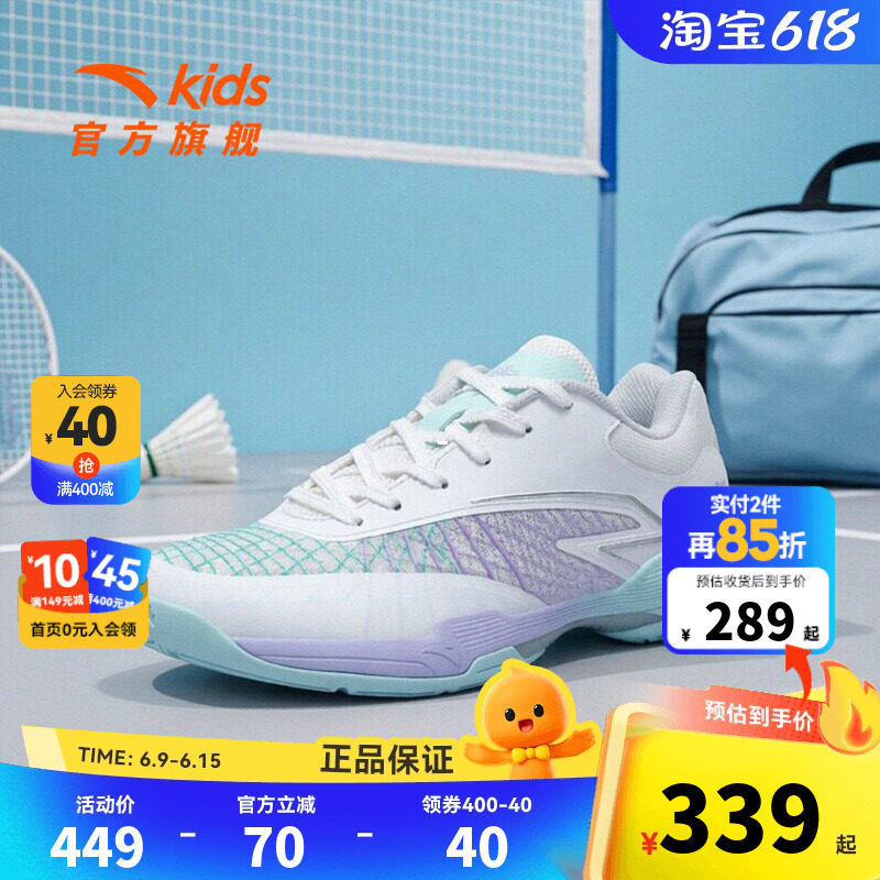 安踏儿童男大童乒羽鞋2026年夏新款防滑耐磨中大童羽毛球鞋综训鞋