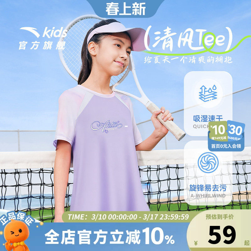 安踏儿童装短袖T恤速干衣透气款女童25夏装新款跑步运动上衣体恤