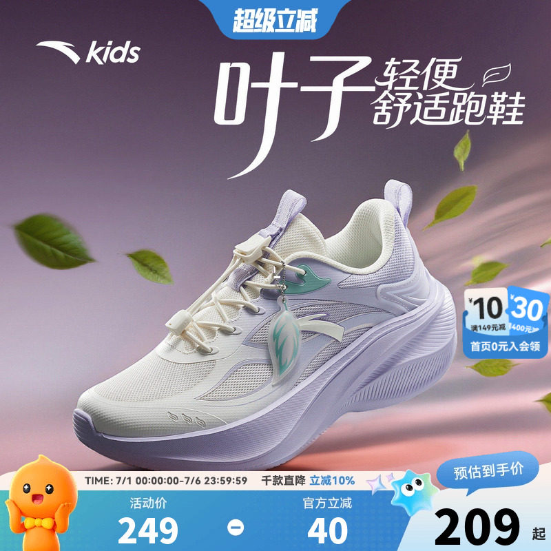 安踏儿童2026新款女童叶子轻盈跑鞋日常运动跑步综训体训鞋童鞋