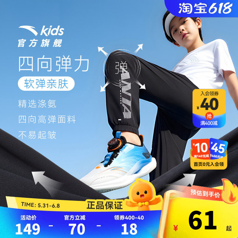 小冰裤安踏儿童装男童裤子速干裤春秋款2026新款防蚊裤运动裤夏季