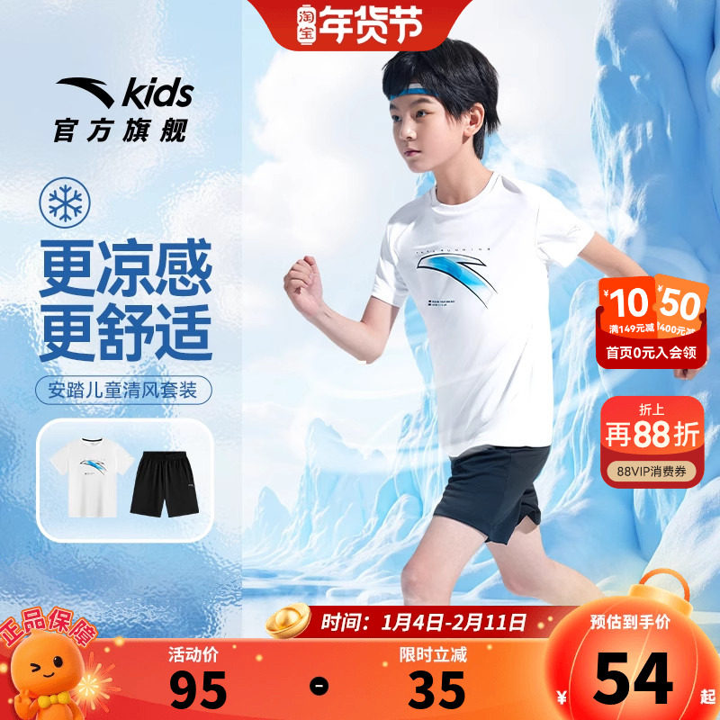 安踏儿童短袖套装男童夏装2026新款速干套跑步套装短T短裤两件套T