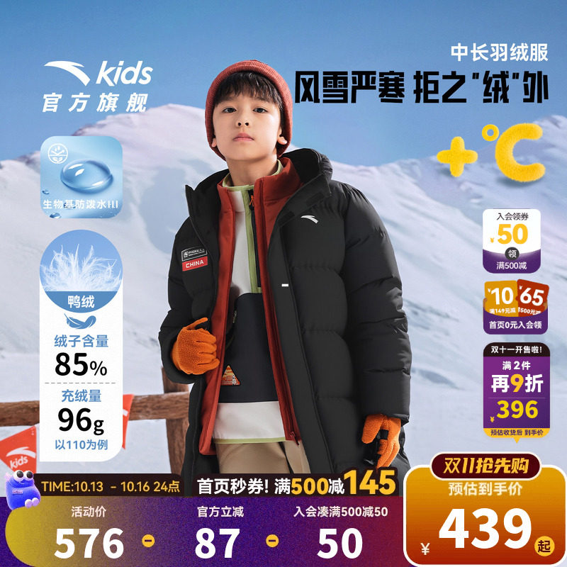 安踏儿童男女童中长款羽绒服2026年冬季新款中大童四防羽绒外套