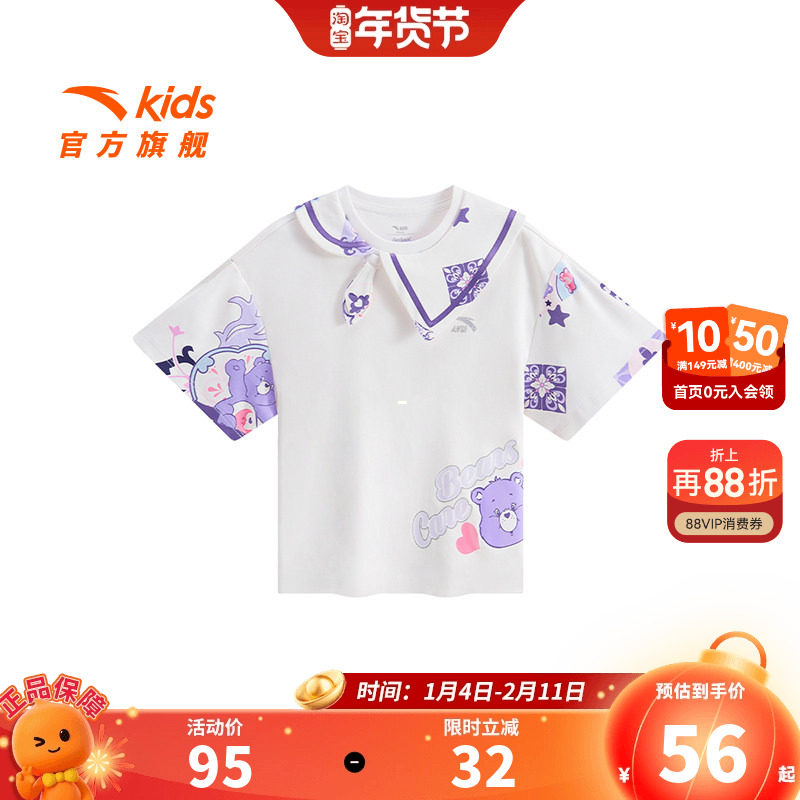 安踏儿童女小童针织短袖衫2026夏新款透气亲肤女宝校园风纯棉短袖,童装/婴儿装/亲子装,T恤,淘宝优惠券,粉丝福利购,淘宝优惠卷