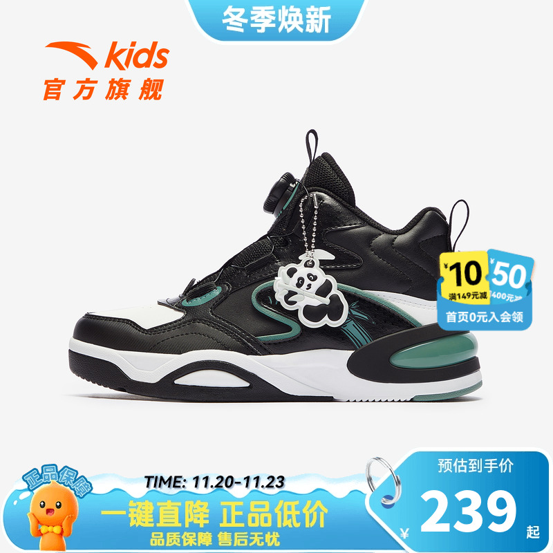 弧光安踏儿童男大童板鞋2025秋冬新款舒适防滑耐磨中大童高帮童鞋