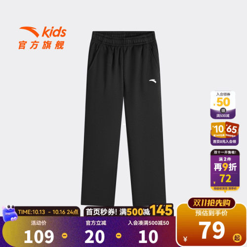 安踏儿童男童针织运动长裤2026年冬季新款保暖舒适青少年加绒裤子