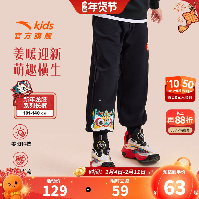 【醒狮系列】安踏儿童装男童加绒裤子秋冬季2026新款女童小童长裤,童装/婴儿装/亲子装,裤子,淘宝优惠券,粉丝福利购,淘宝优惠卷